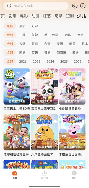 追剧达人app频道分类与筛选界面